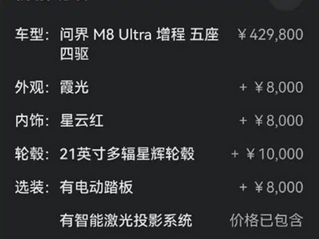 AITO Wenjie AITO M8 2025 Model Extended Range Ultra Edition 53.4kWh 5-Seater фото 34