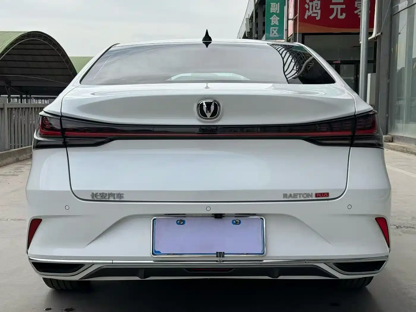 Changan Ruicheng PLUS 2024 2023 1.5T DCT Premium