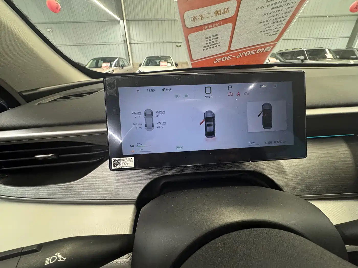 BYD Hai Bao 05 DM-i 2025 DM-i Smart Driving Edition 120KM Flagship фото 14