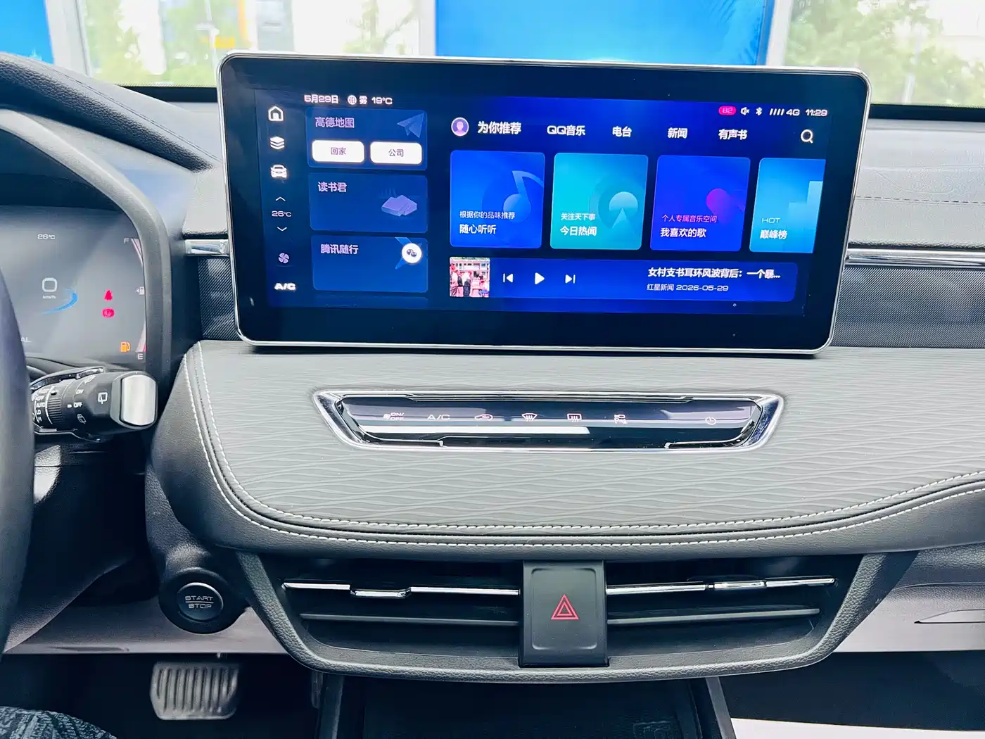 Haval First Love 2021 1.5T Automatic Junior Edition фото 15