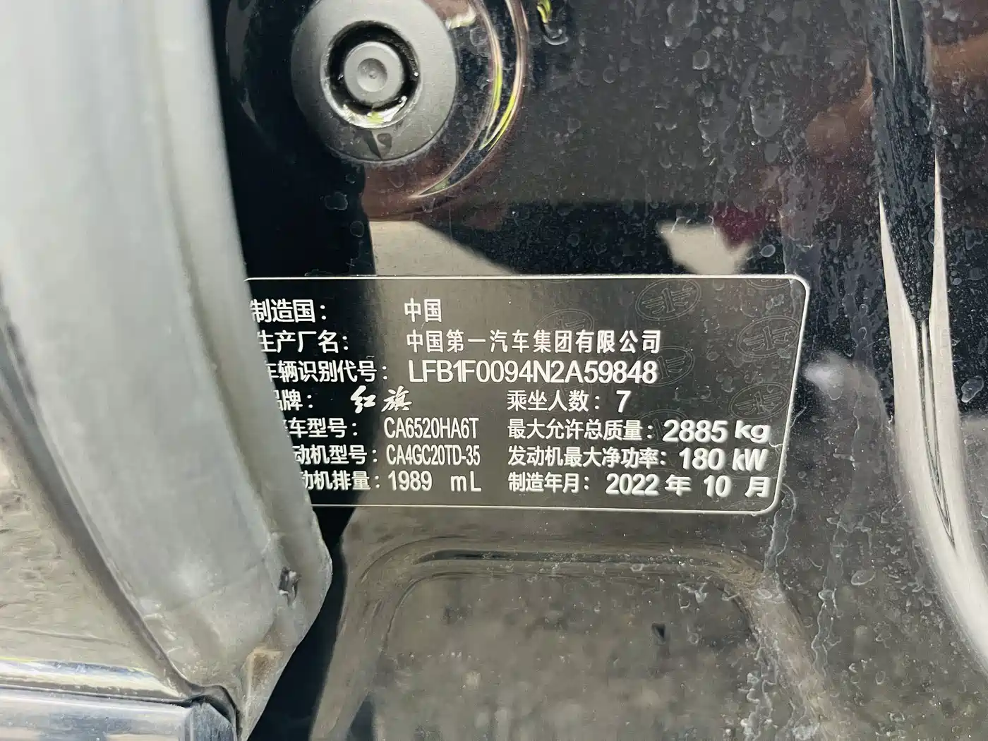Hongqi HQ9 2023 2.0T Smart Connect Flag Enjoy Edition фото 32