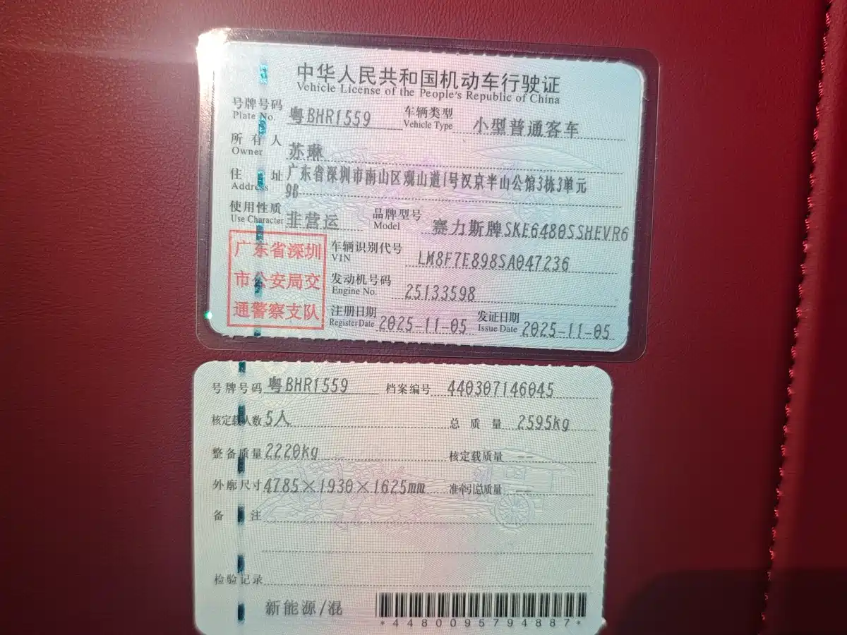 AITO Wenjie AITO M5 2025 Extended Range Ultra RWD фото 21
