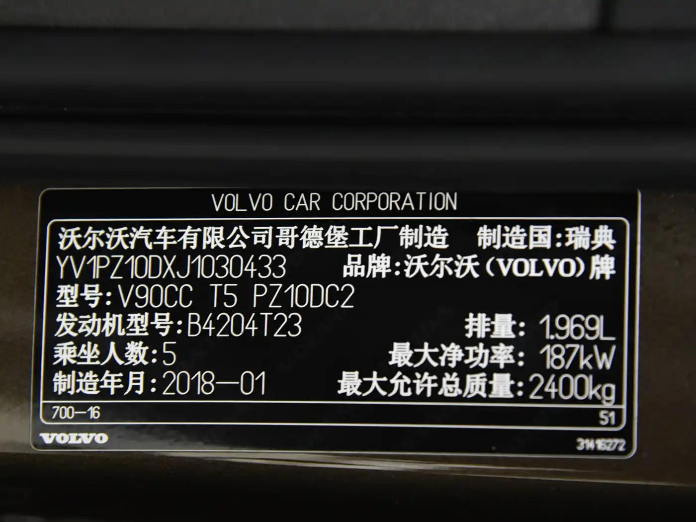 Volvo V90 2018 2017 Cross Country T5 AWD Premium