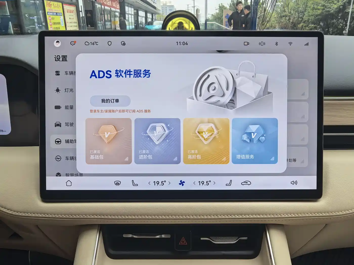 AITO Wenjie AITO M5 2025 Extended Range Ultra AWD фото 12