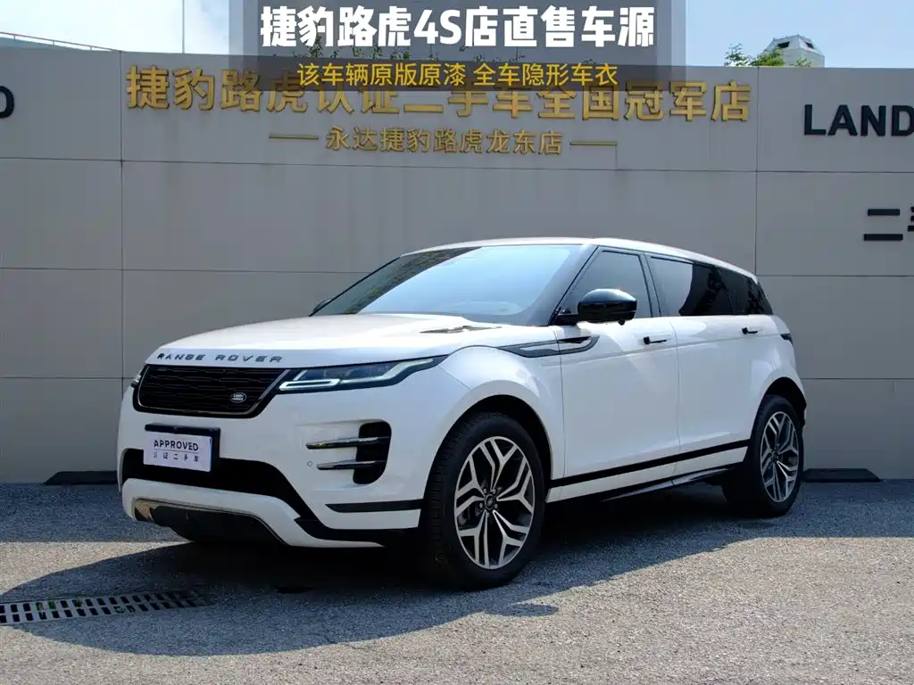 Photo 1 - Land Rover Range Rover Evoque