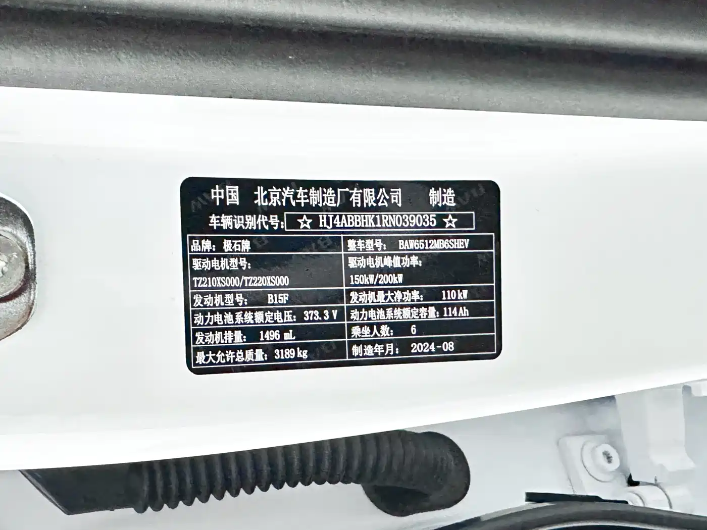 ROX POLAR STONE POLAR STONE 01