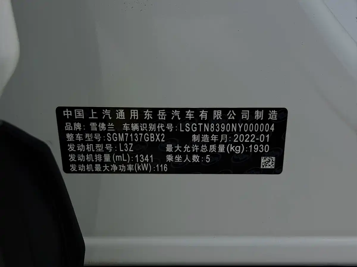 Фото 20 - Chevrolet Trailblazer