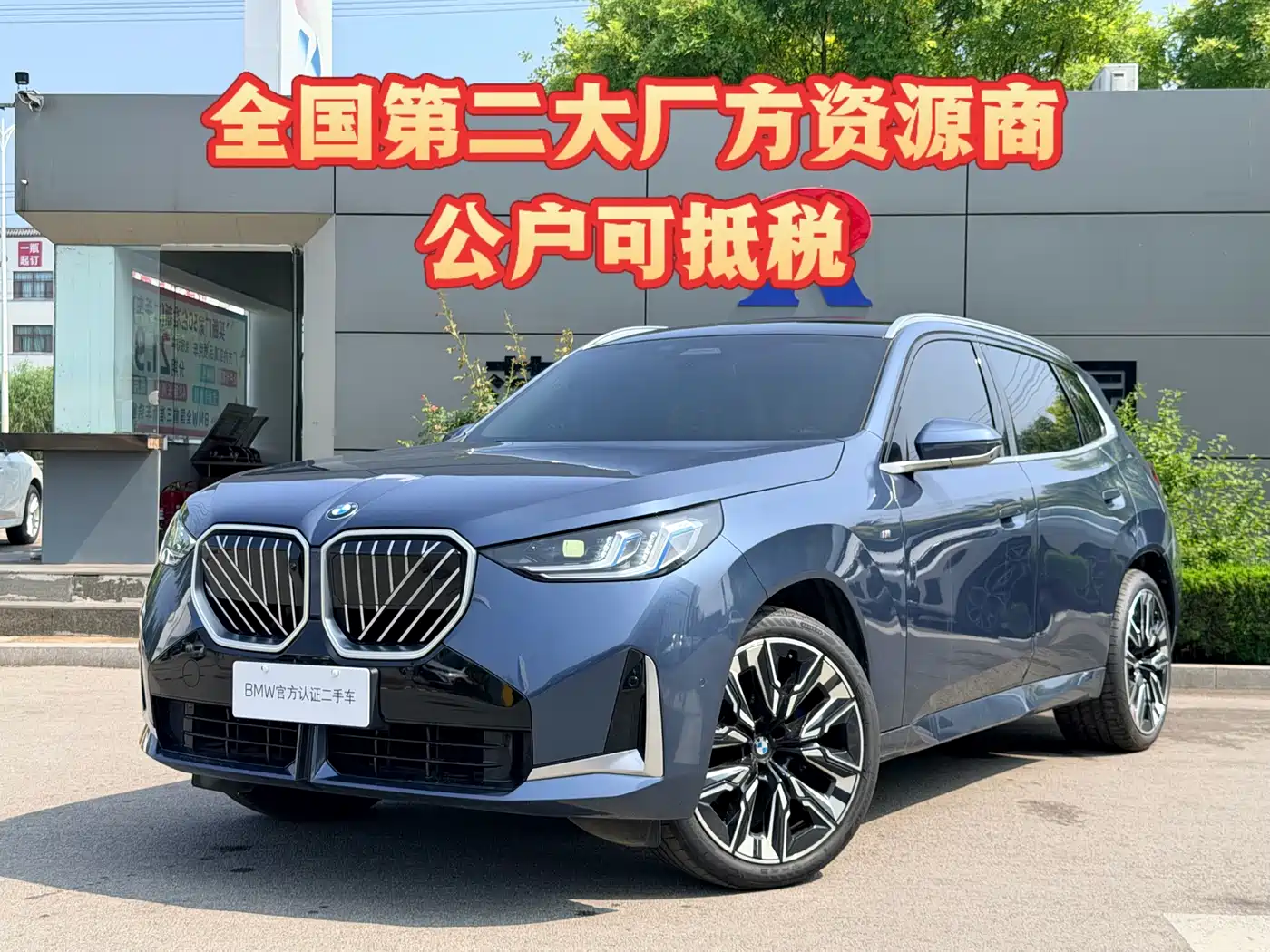 BMW X3 2025 xDrive30L Premium M Sport Package