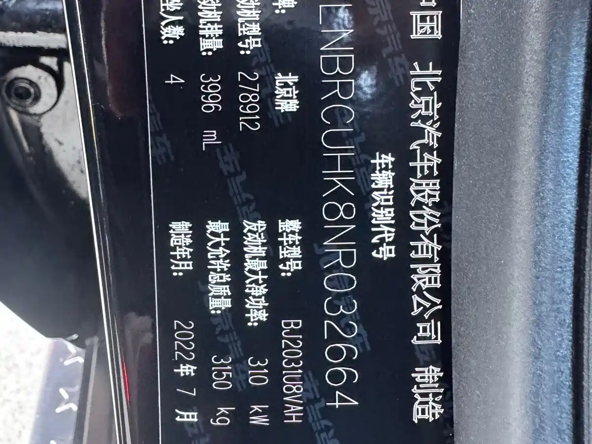 BAIC ORV Beijing Offroad BJ90 2021 4.0T Premium Edition фото 22
