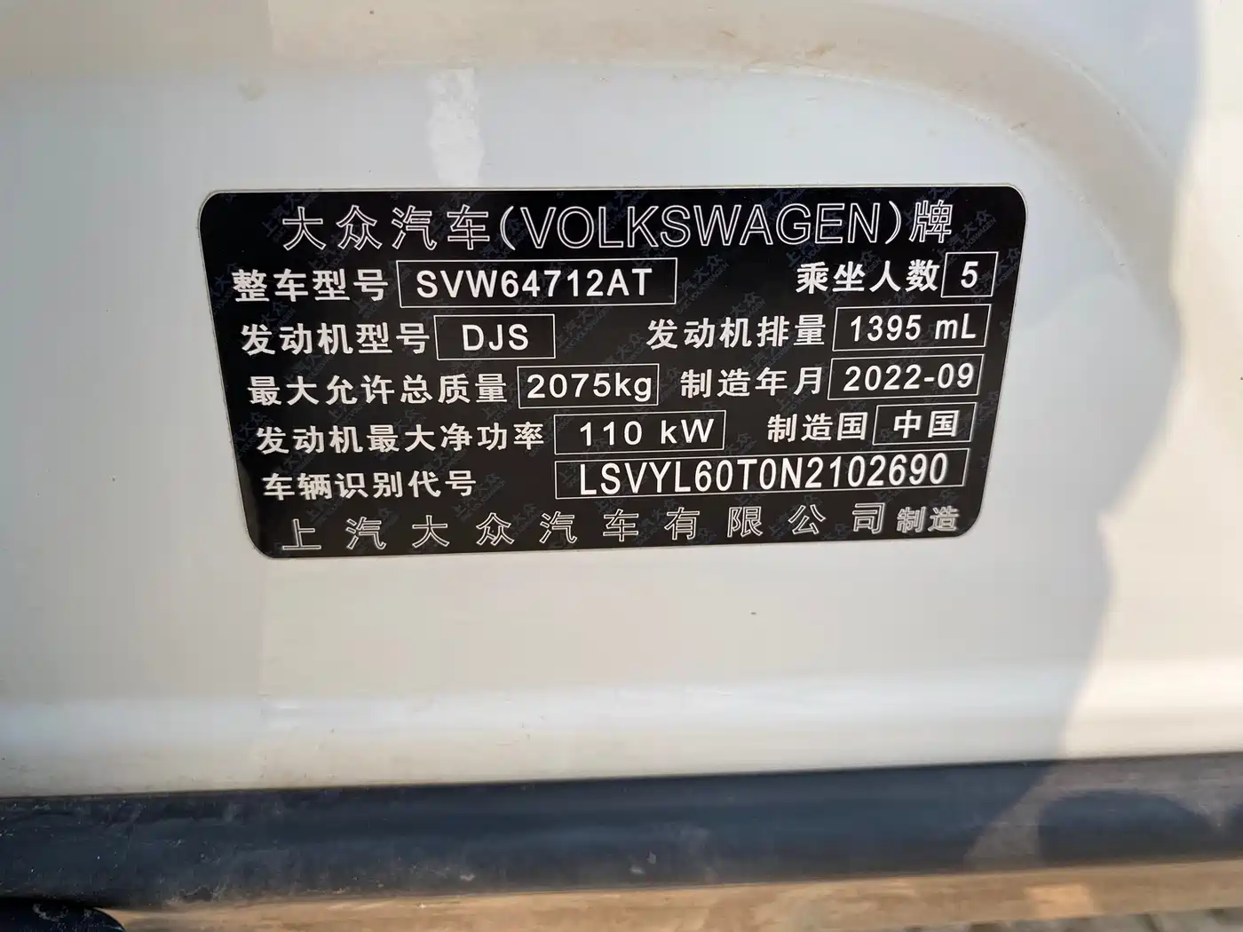 Volkswagen Tiguan L 2023 280TSI 2WD Trend Limited Edition фото 21