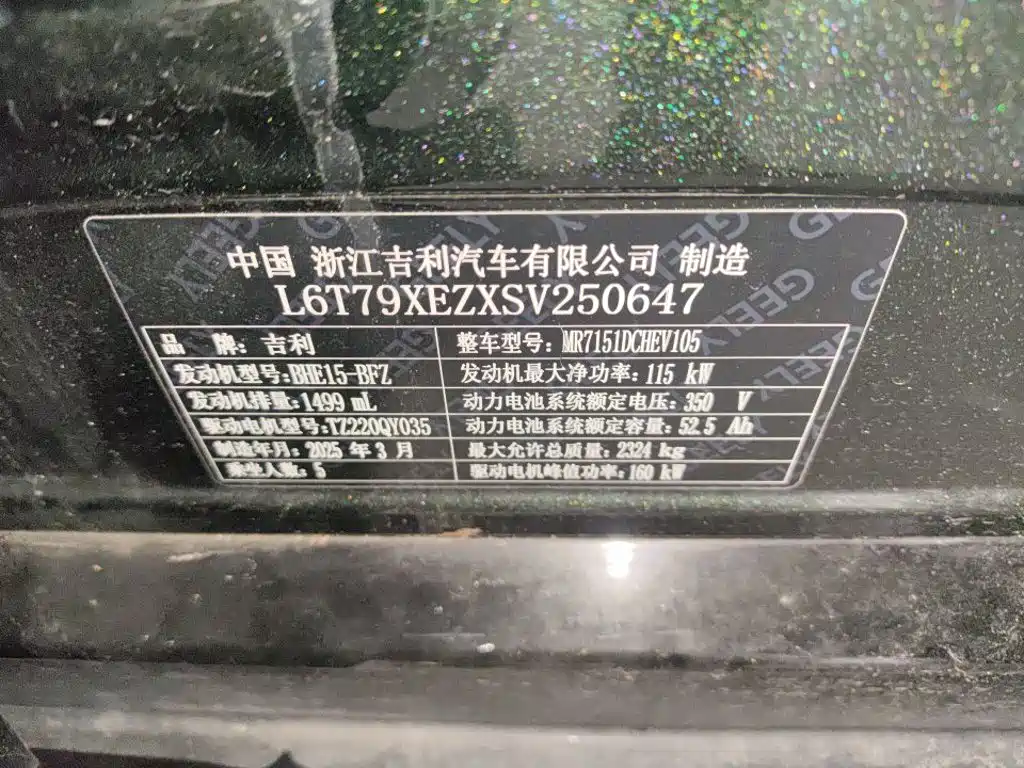 Geely Galaxy Galaxy Xingyao 8 2025 2025 130km EM-P Starship Edition