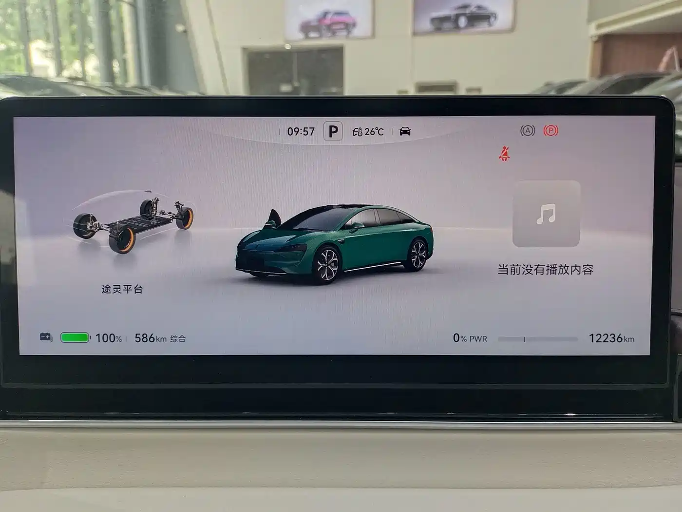 Zhijie S7 2025 2026 Max