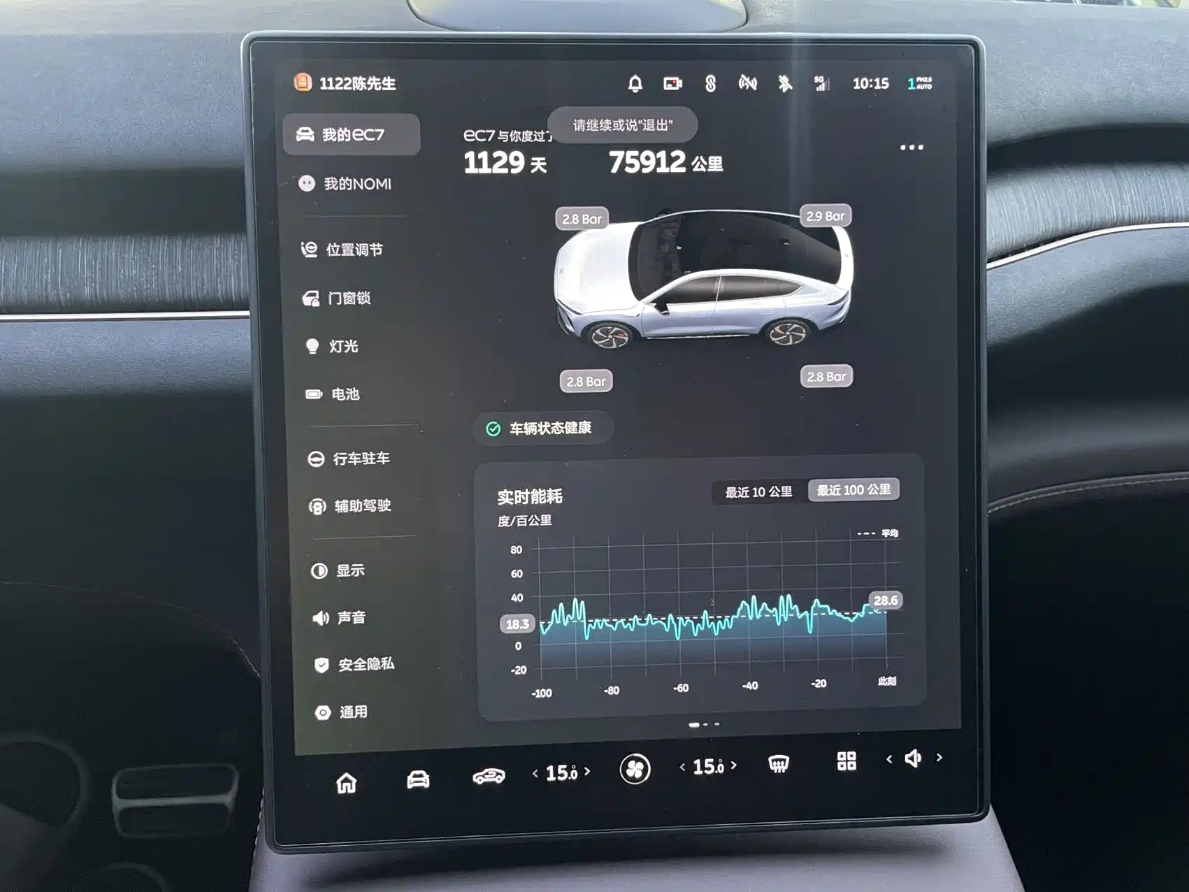 Фото 7 - NIO EC7