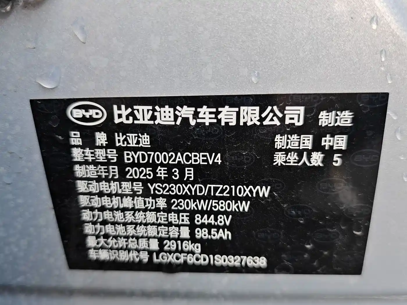 BYD Han L 2025 EV AWD LiDAR Flagship фото 7