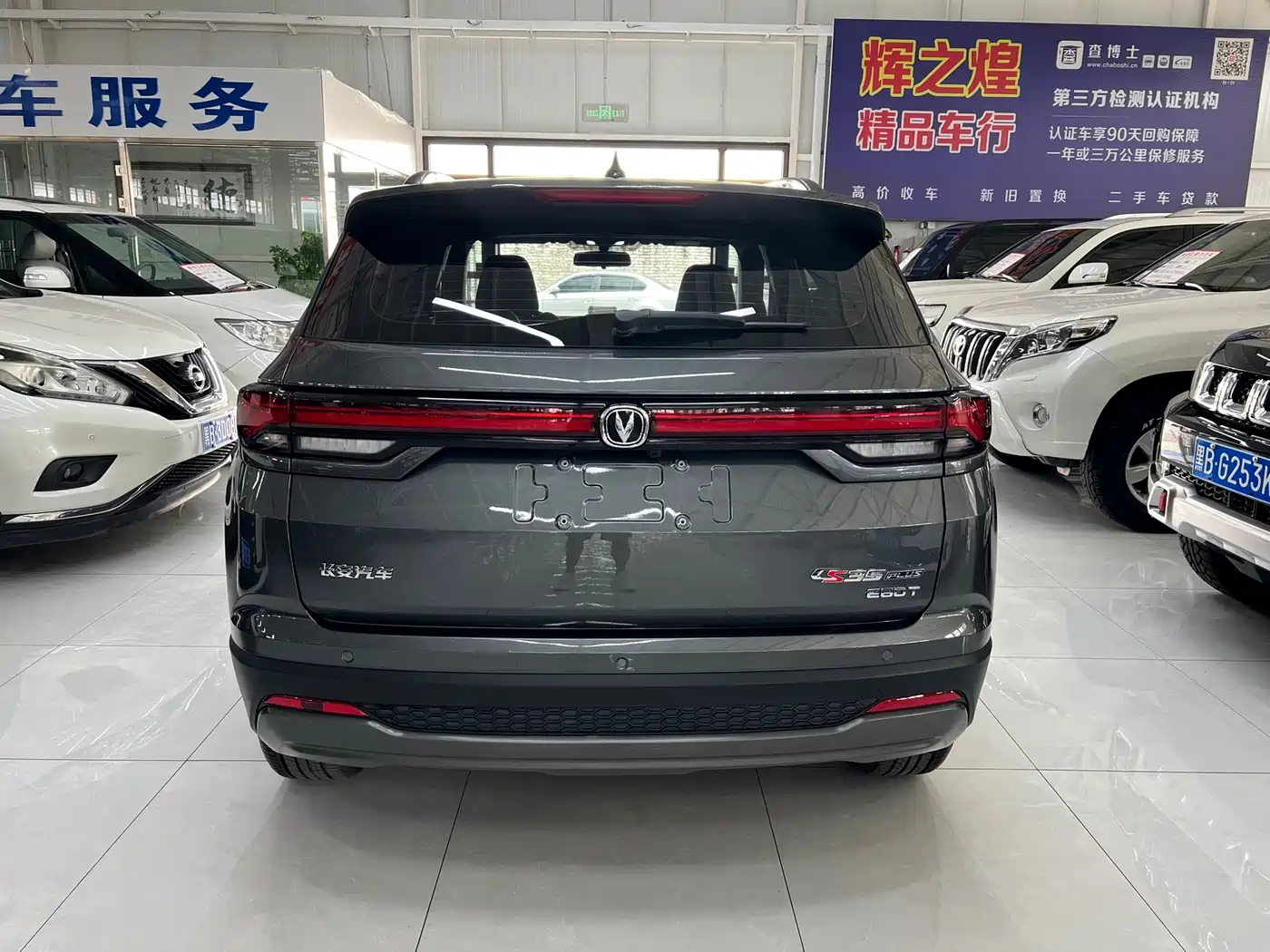 Changan CS35 PLUS 2023 2023 Enjoyment Edition 1.4T DCT Luxury