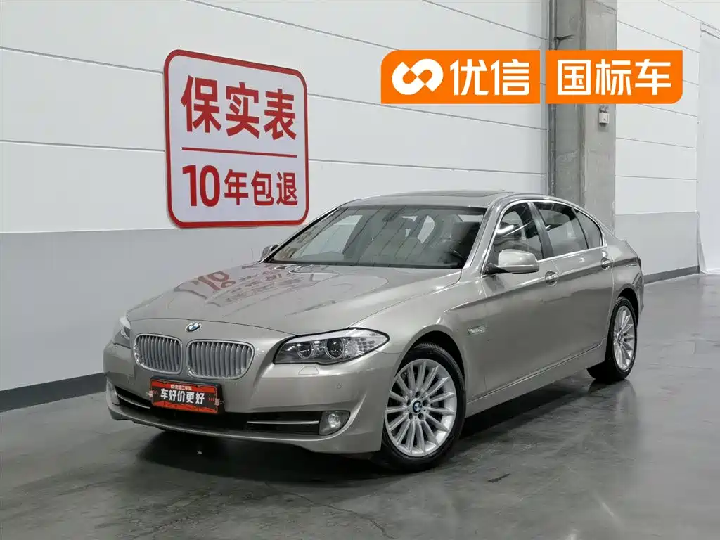 BMW 5 Series 2013 535Li Leadership