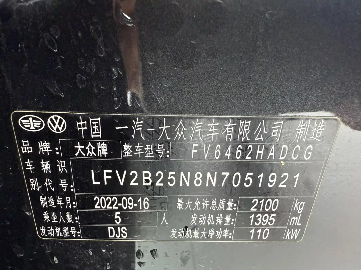 VOLKSWAGEN TANYUE