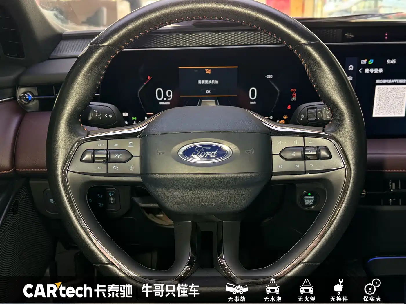 FORD MONDEO