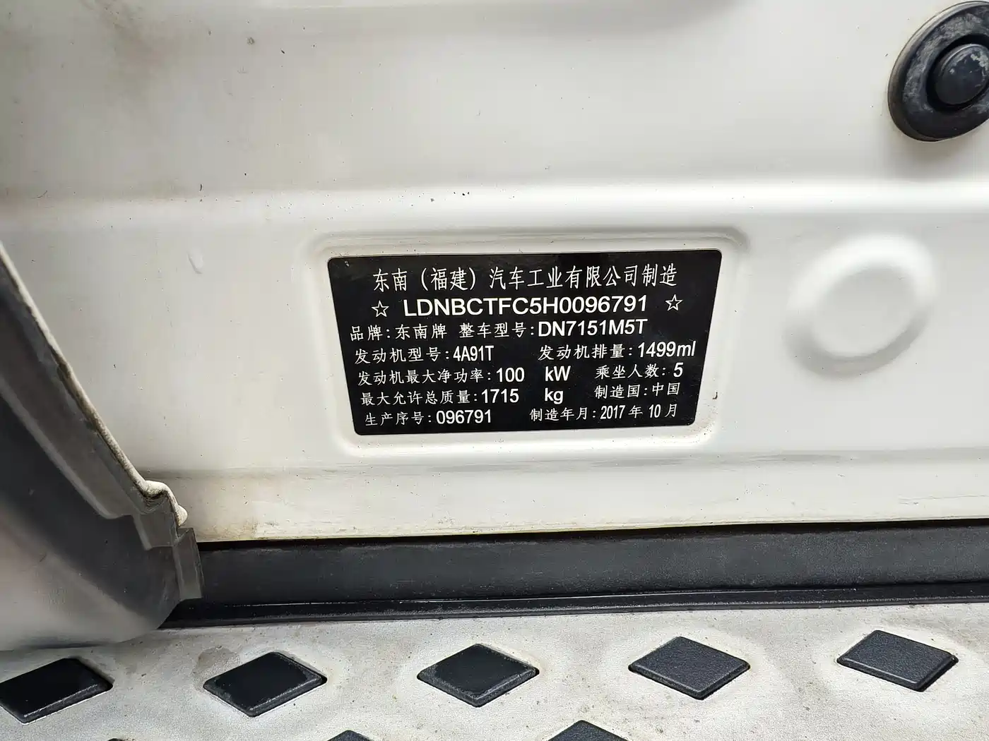 Soueast DX3 2017 2018 1.5T CVT Premium