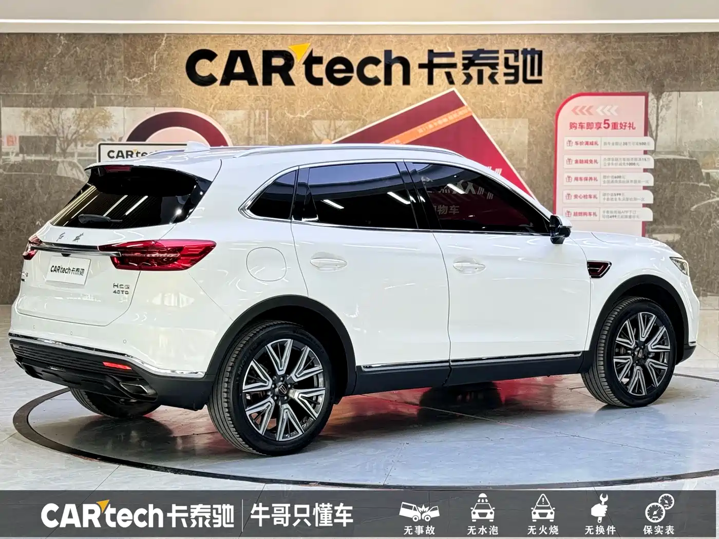 Hongqi HS5 2022 Facelift 2.0T Smart Flag Enjoyment AWD Edition фото 25