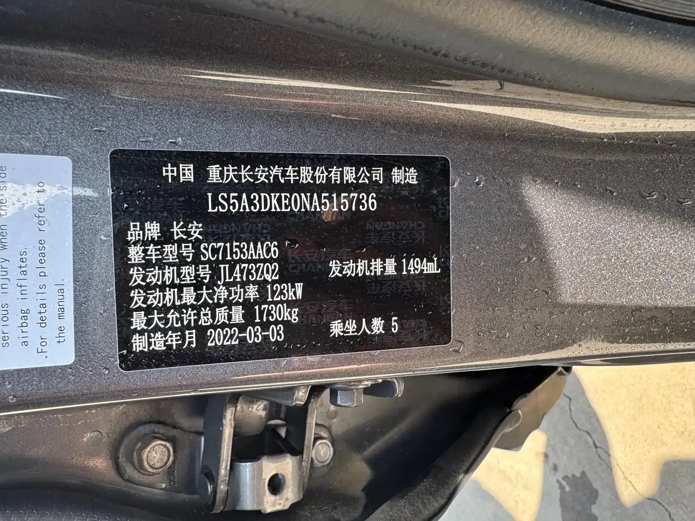 CHANGAN CHANGAN AUCHAN X5