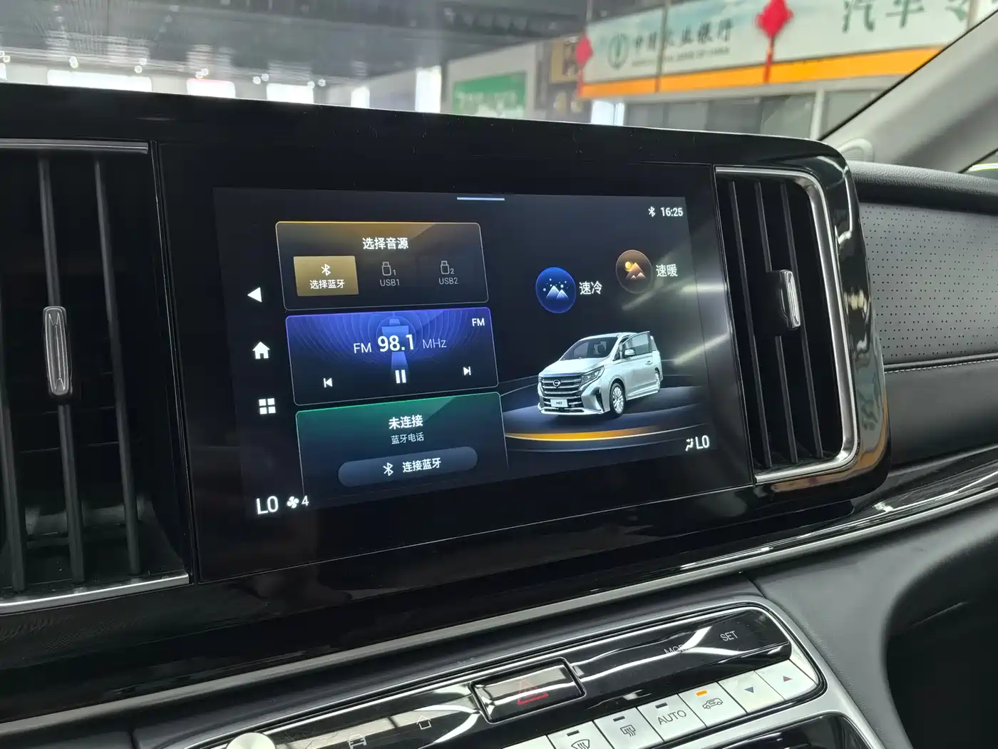 GAC Trumpchi Trumpchi M8 2023 Leading Series 390T Premium Edition фото 10