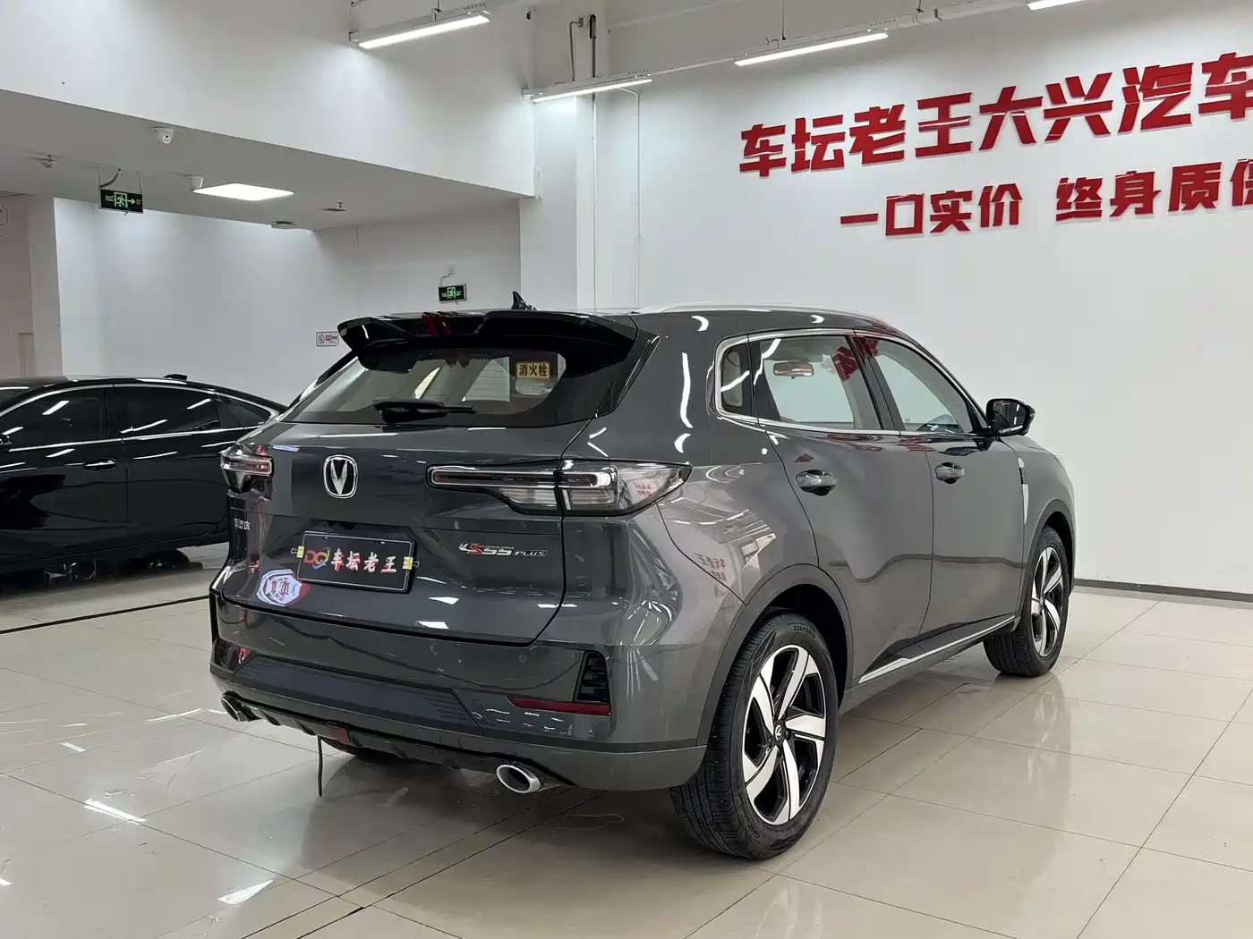Changan CS55 PLUS 2025 2024 Model 3rd Generation 1.5T DCT Excellence Type