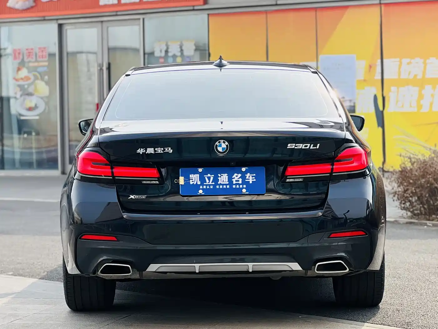 BMW 5 Series 2023 530Li xDrive M Sport Package фото 5
