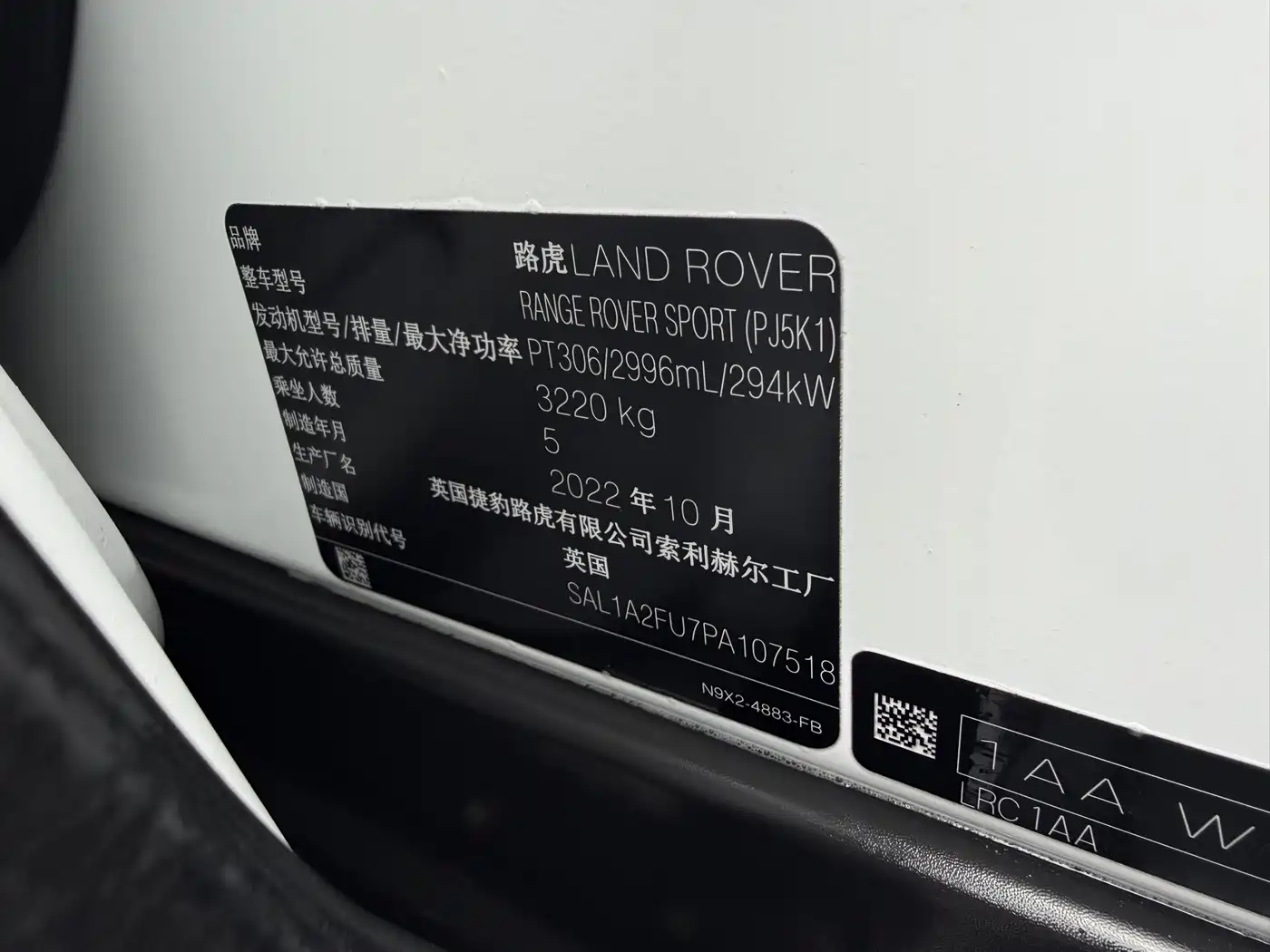 Land Rover Range Rover Sport 2023 400PS Dynamic SE фото 12