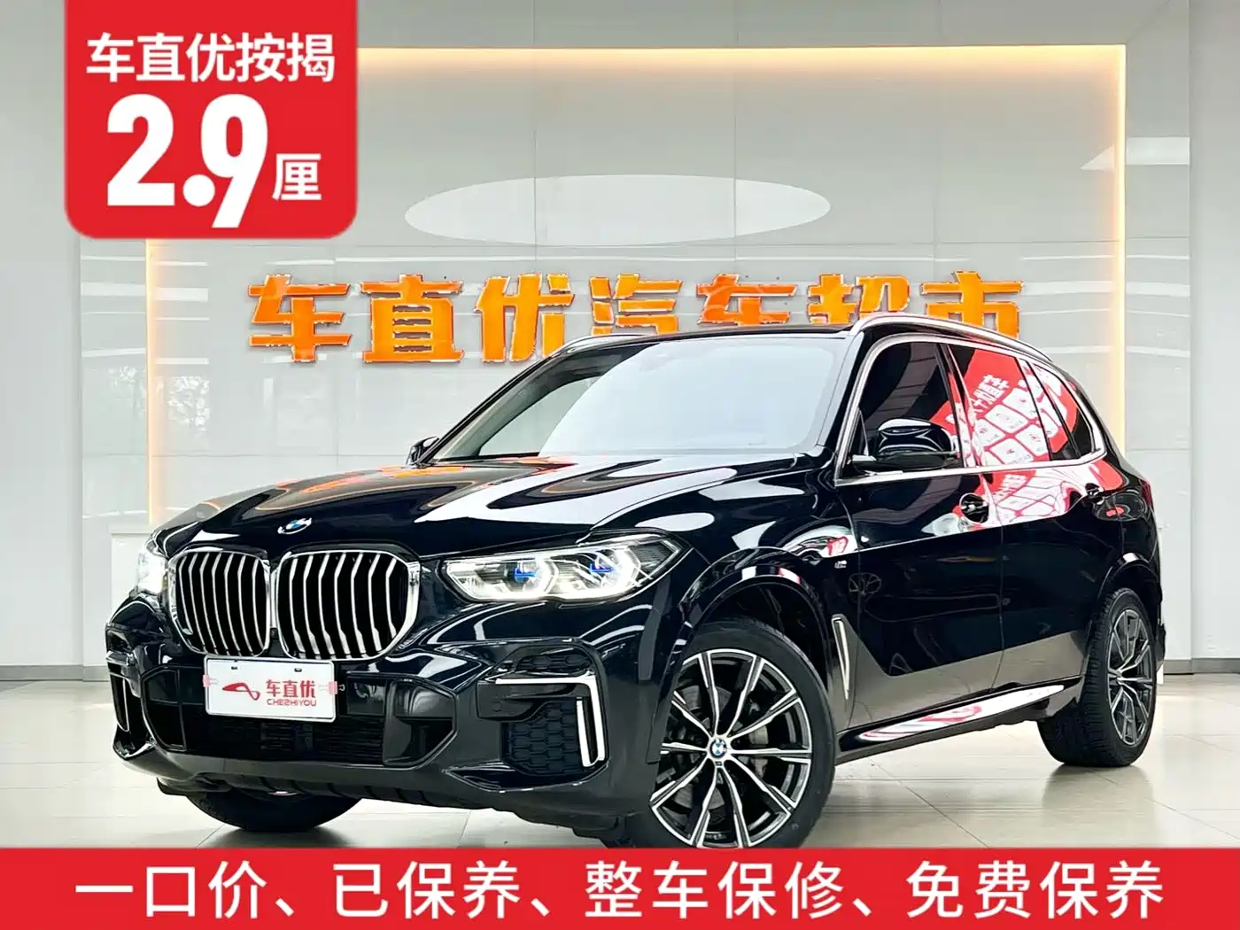 BMW X5 2022 2022 xDrive 30Li Premium M Sport Package