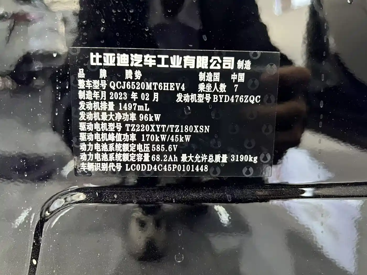 Denza D9 2022 DM-i 970 AWD Flagship фото 16