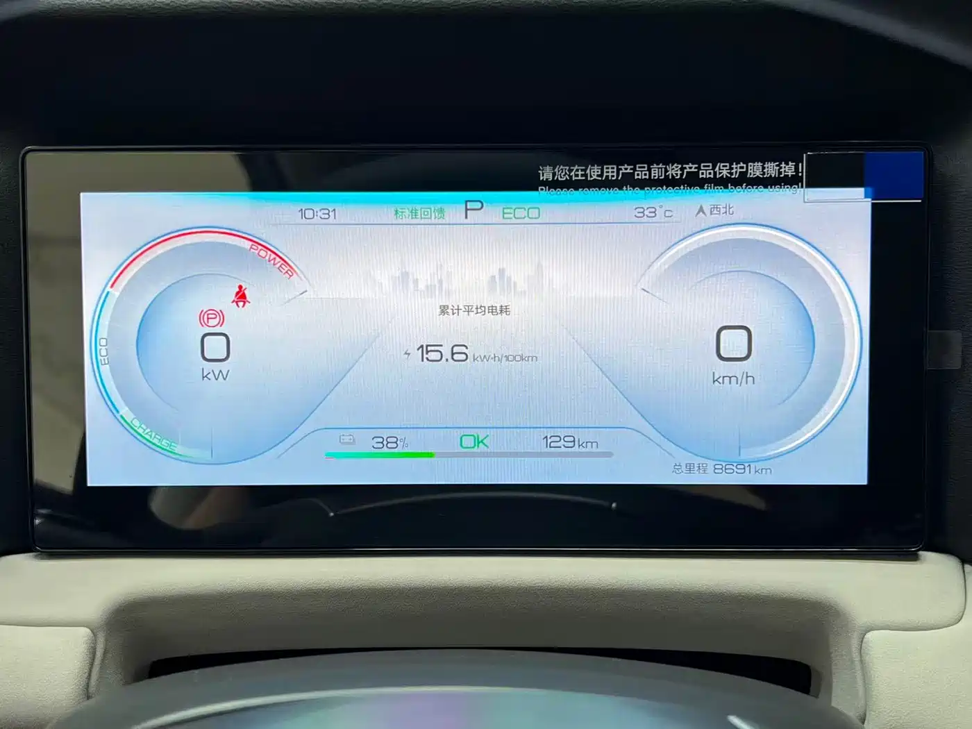 BYD Yuan UP 2025 2024 401KM Vitality Edition