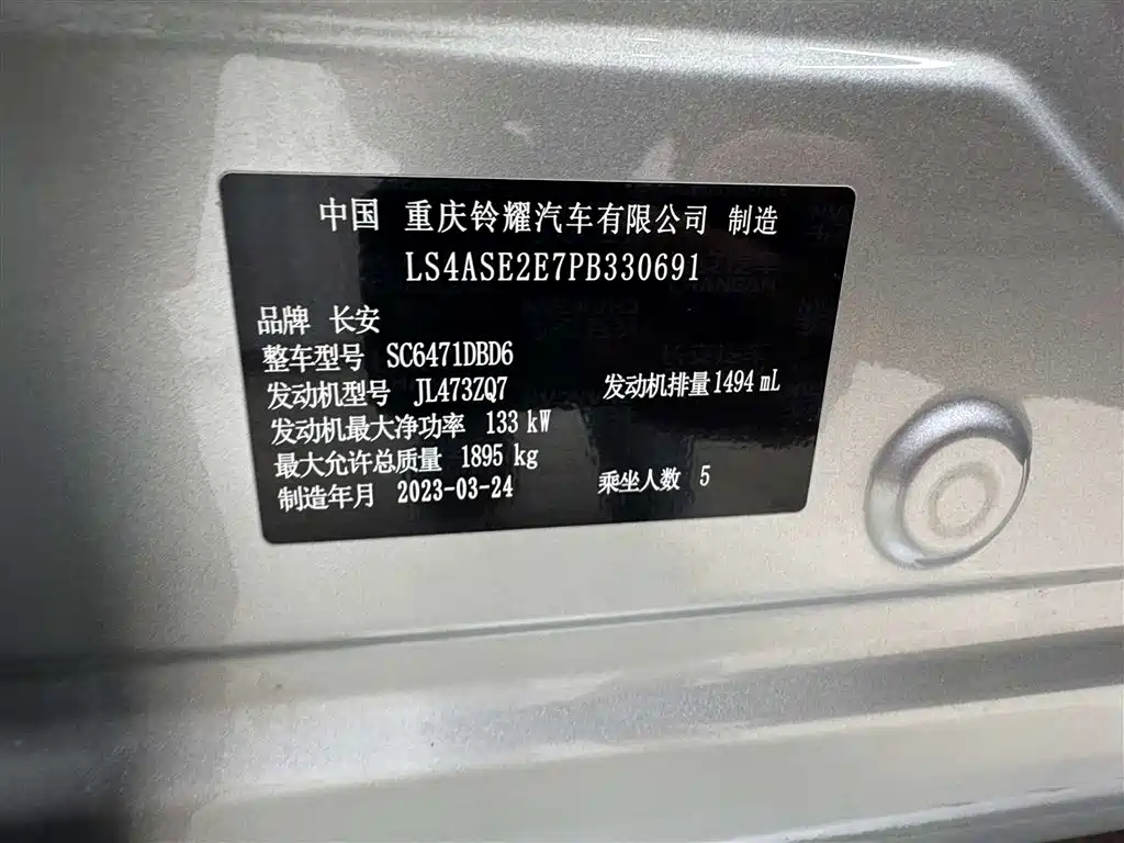 Photo 24 - Changan Oshan Z6