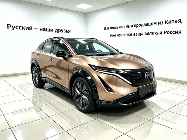Nissan ARIYA 2022
