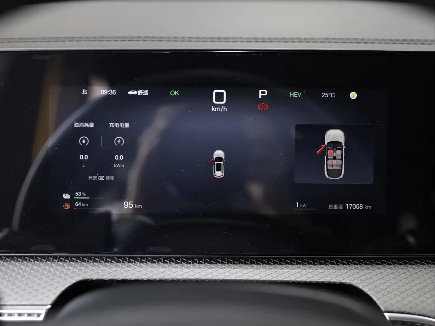 BYD Song Pro New Energy 2025 2nd Generation Smart Drive Edition DM-i 75KM Leading Type фото 8
