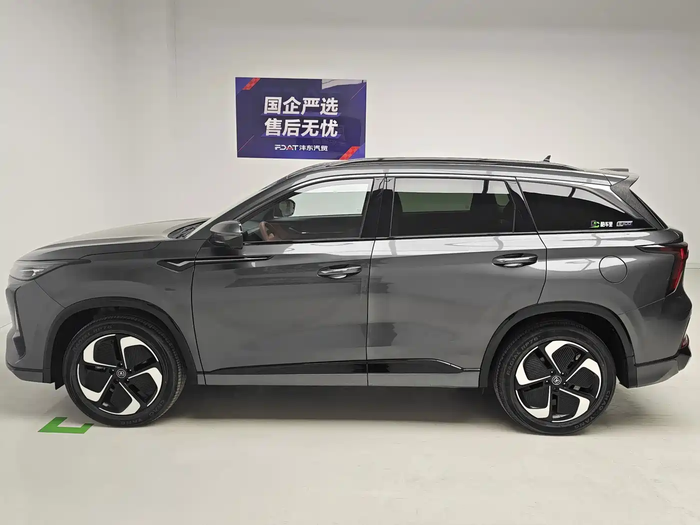 Changan CS75 PLUS iDD 2026 2023 Smart Electric iDD Intelligent Leader Model