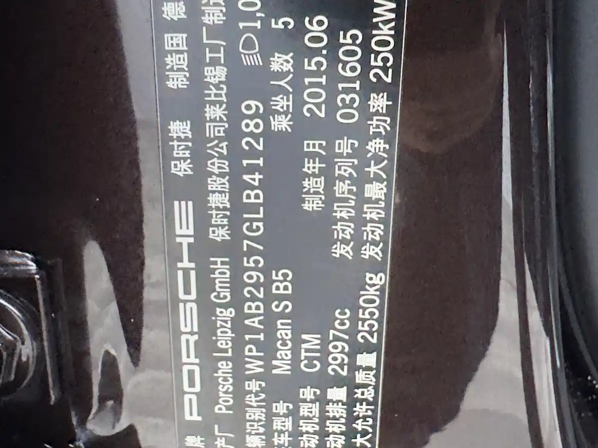 Porsche Macan 2016 Macan S 3.0T фото 28