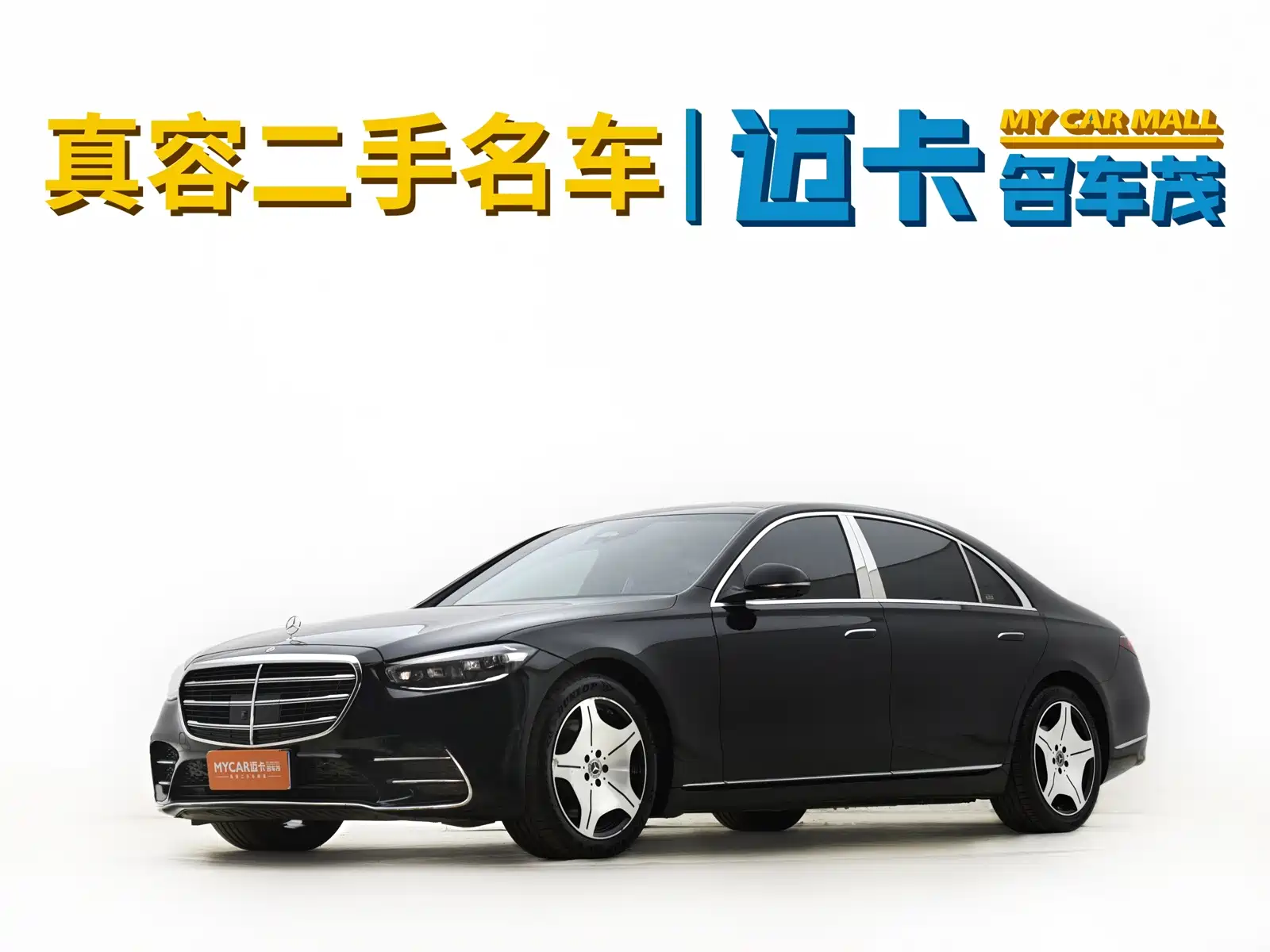 Photo 1 - Mercedes-Benz S-Class