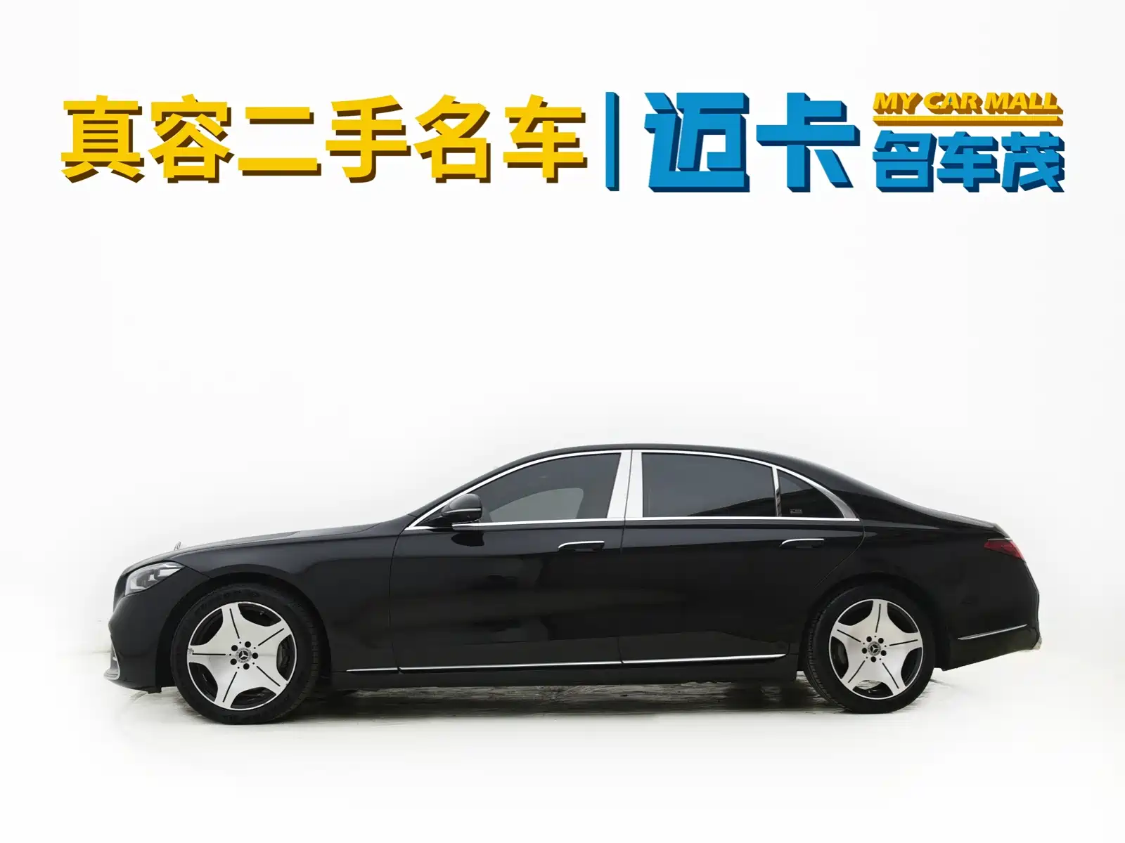 Photo 4 - Mercedes-Benz S-Class