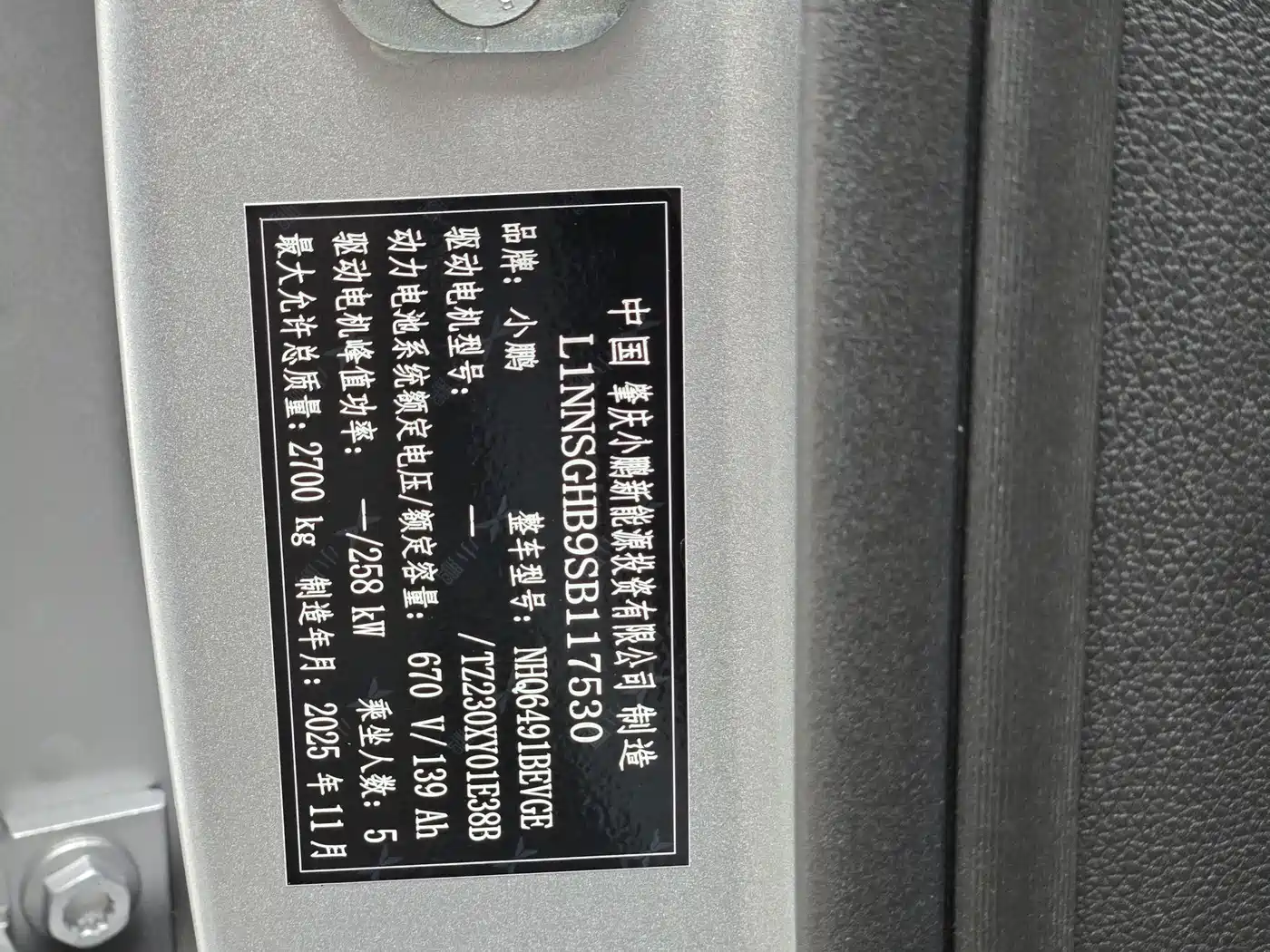 XPeng G9 2026 2025 Model Long Range Ultra