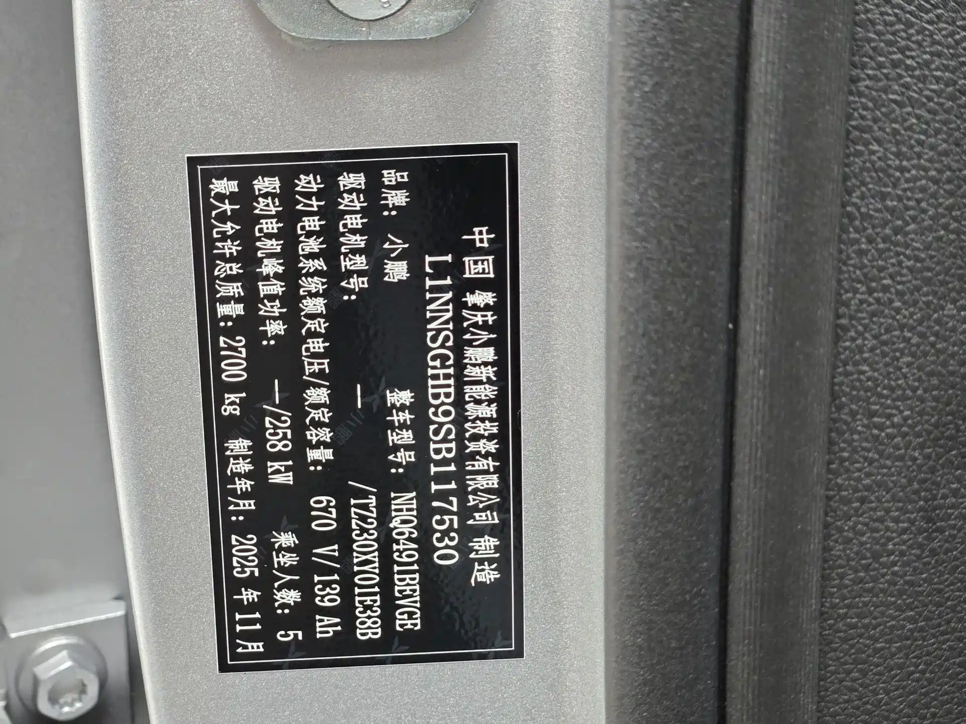 Photo 16 - XPeng G9