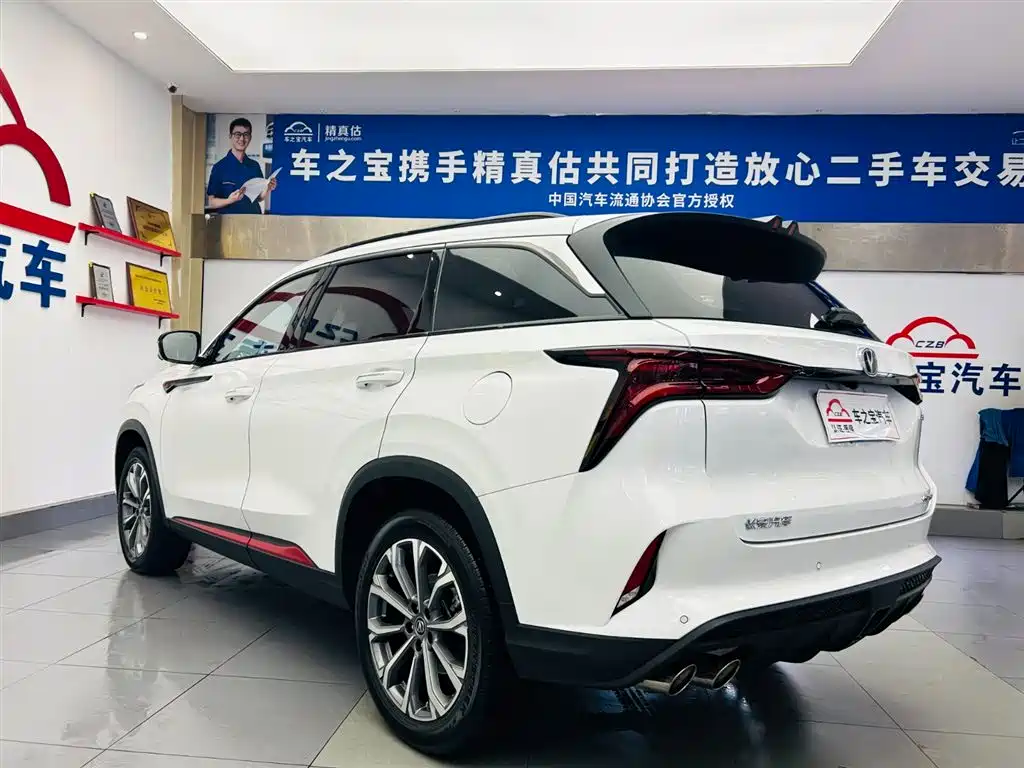 CHANGAN CS75 PLUS