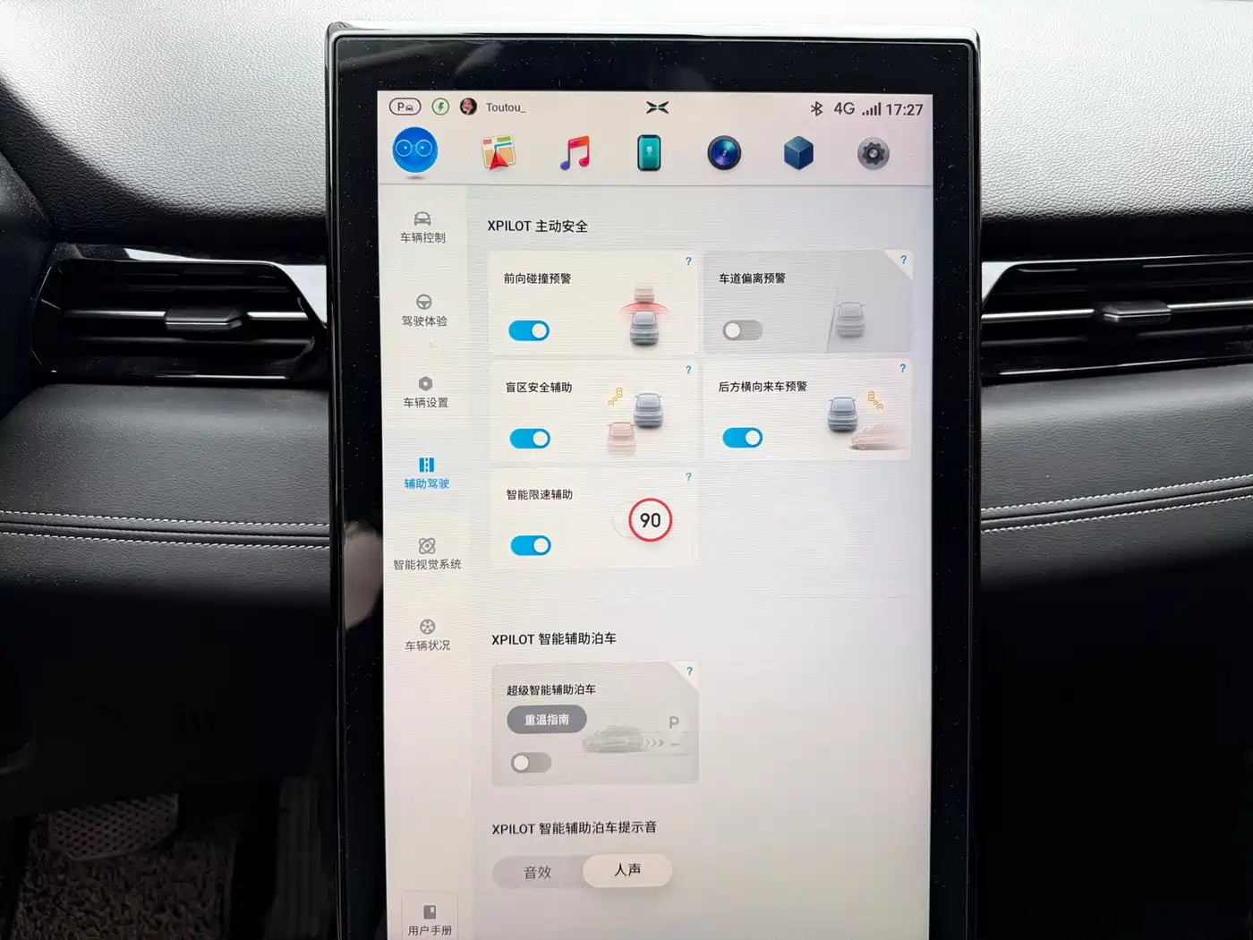 XPeng G3 2019 2019 Smart Enjoyment Edition