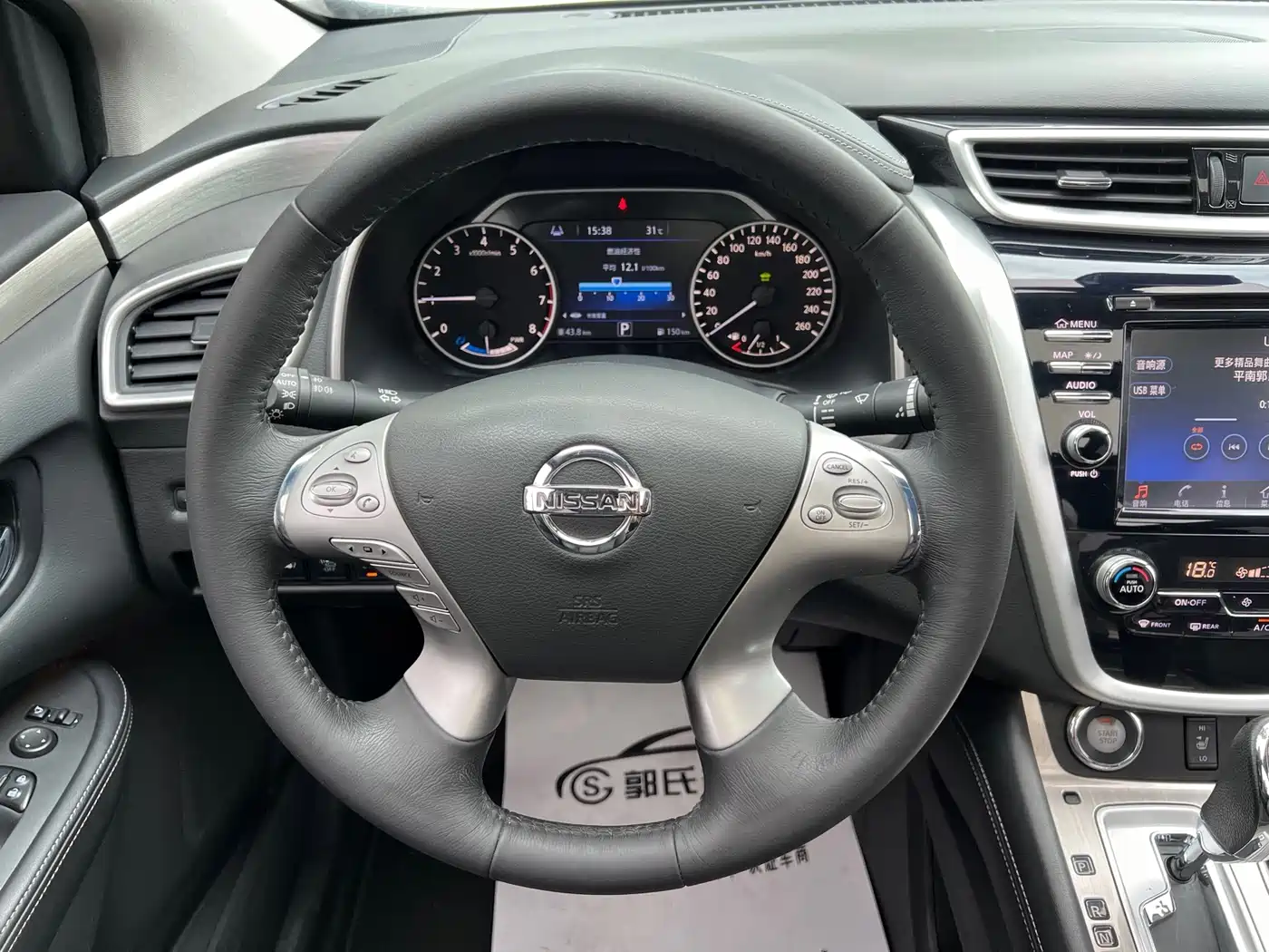 Nissan Murano 2019 2019 2.5L XL 2WD Smart Connect Luxury Edition (China VI)