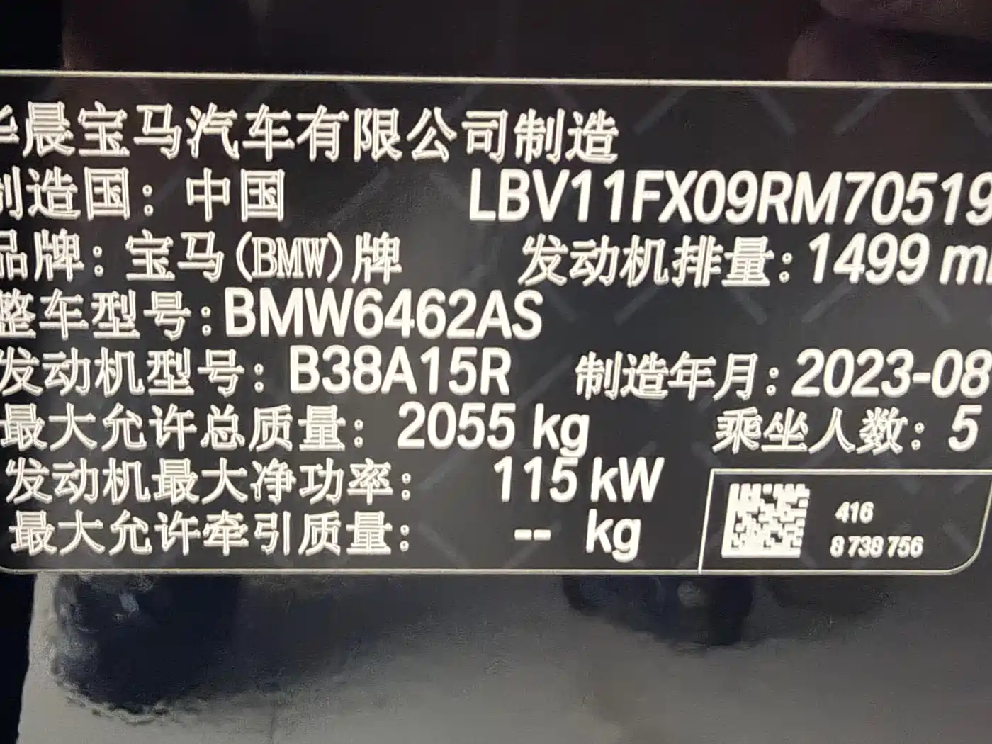 BMW X1 2023 sDrive20Li X Design Package фото 25