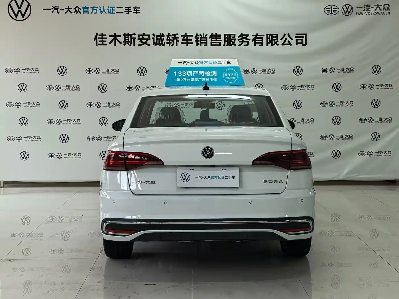 Volkswagen Bora 2026 2026 200TSI DSG Navigation Edition