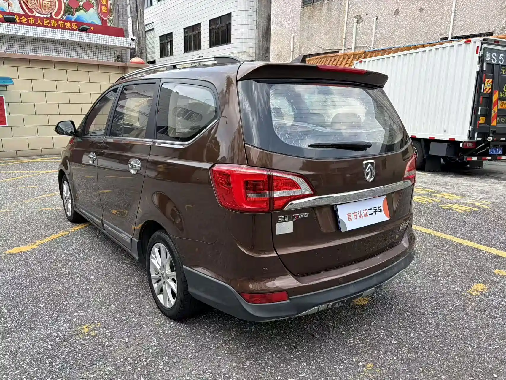 Фото 7 - Baojun 730