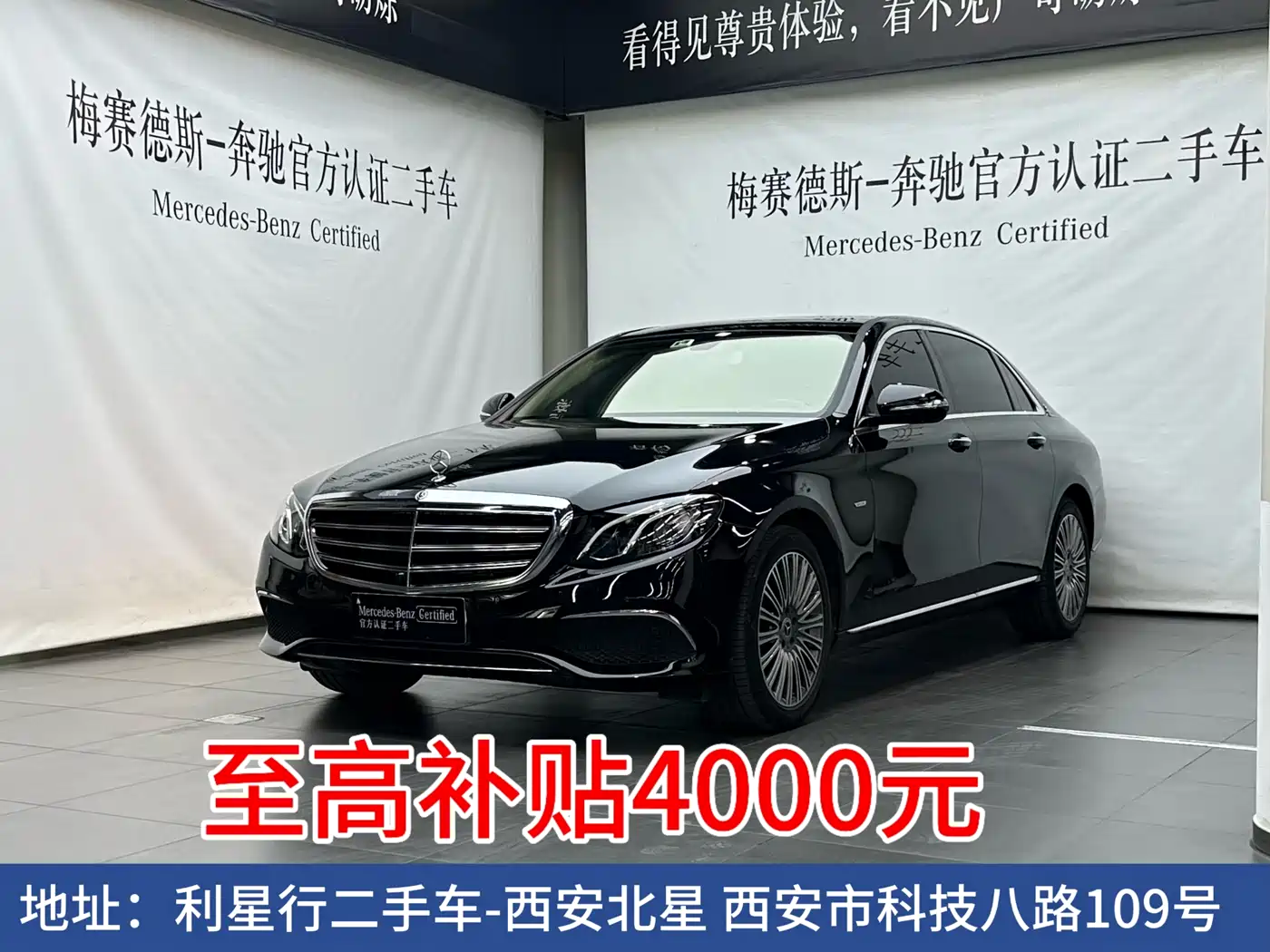 Mercedes-Benz E-Class 2020 Facelift E 300 L Exclusive