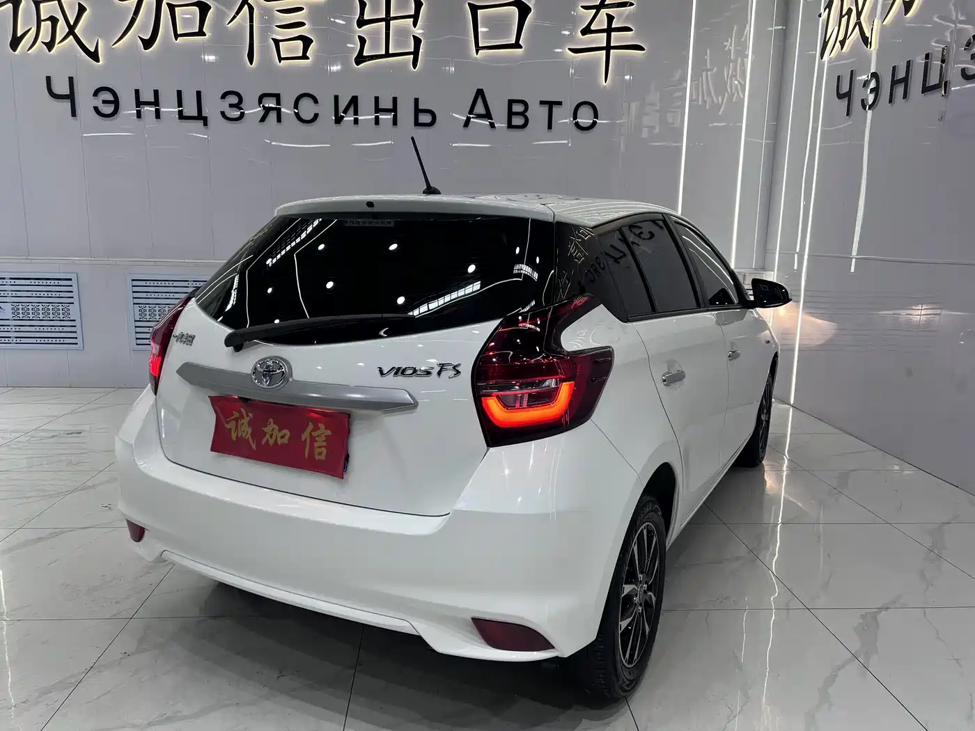 Toyota Vios FS 2023 2022 1.5L 20th Anniversary Edition