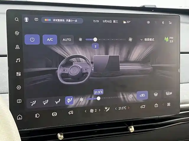 Baojun Cloud 2024 2023 460 Max Intuitive Edition